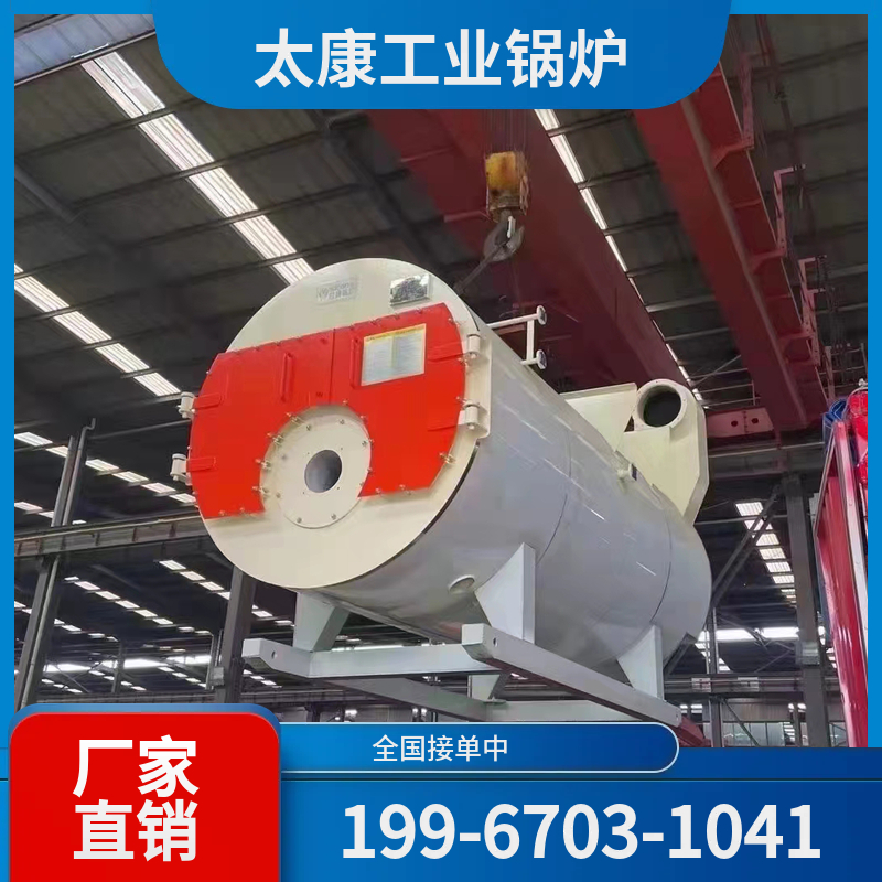 双鸭山燃气真空锅炉